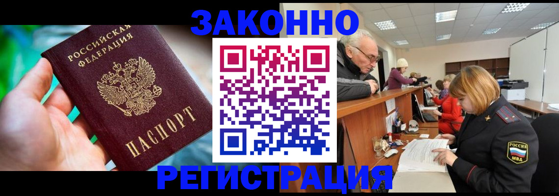 миграционный учет в Сыктывкаре