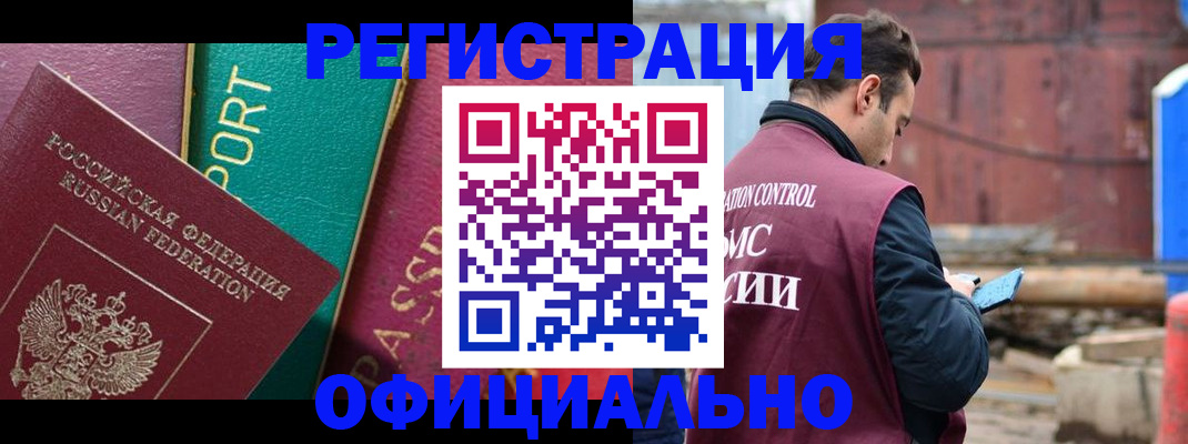 прописка от собственника в Сыктывкаре