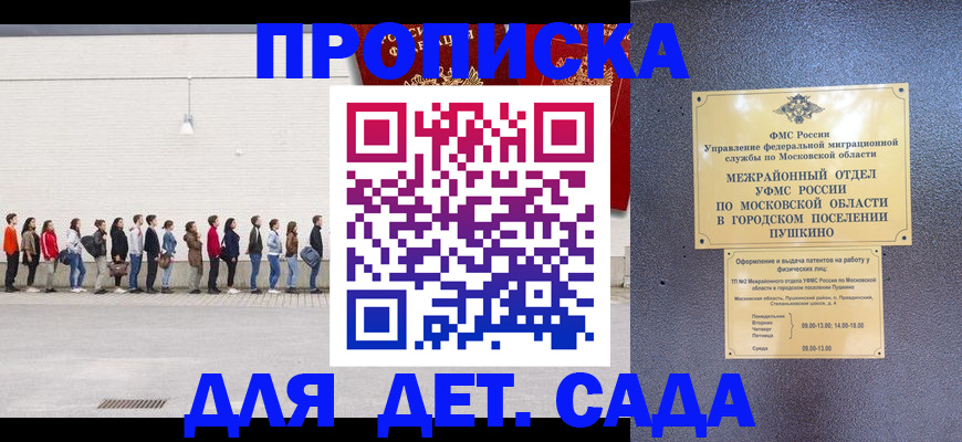 временная регистрация для школы в Сыктывкаре