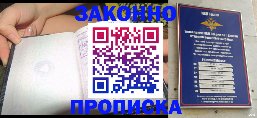 временная регистрация 2025 в Сыктывкаре