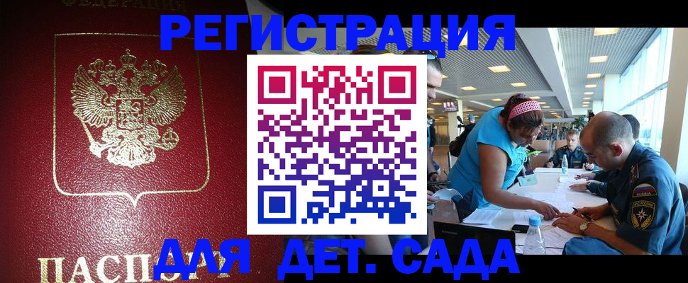 прописка 2025 в Сыктывкаре