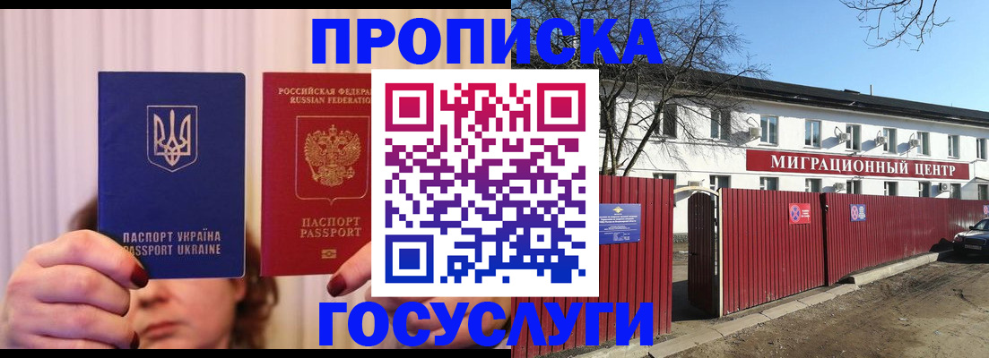 прописка для работы в Сыктывкаре